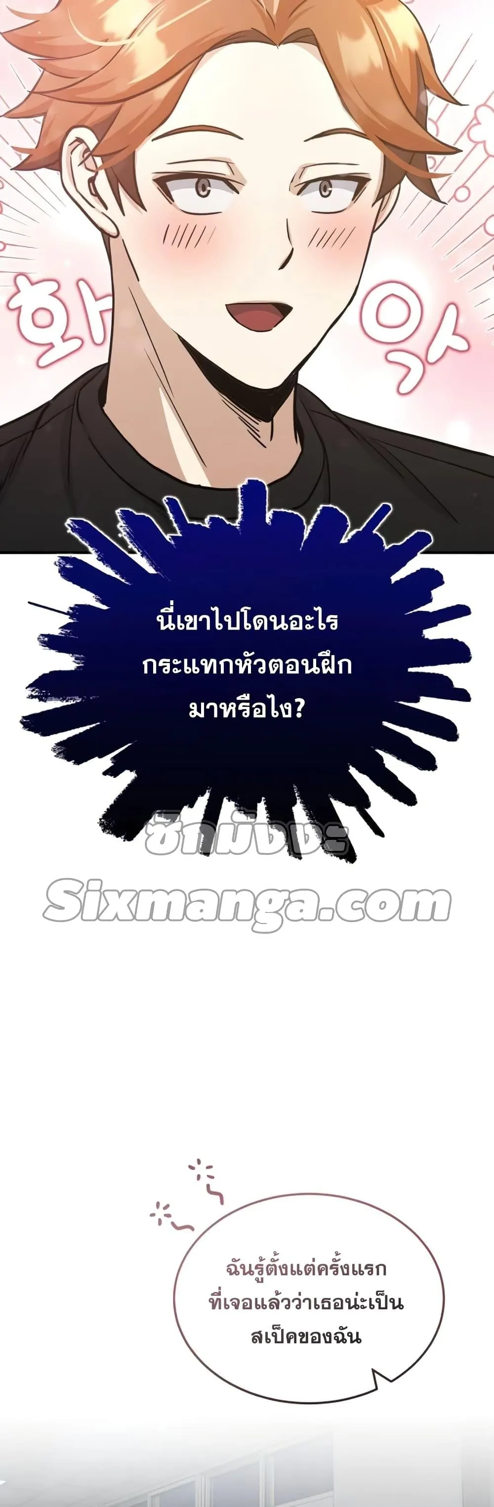 Genius of the Unique Lineage อ_จฉร_ยะนอกคอก ตอนที่ ตอนที่ 15 รูปที่ 40