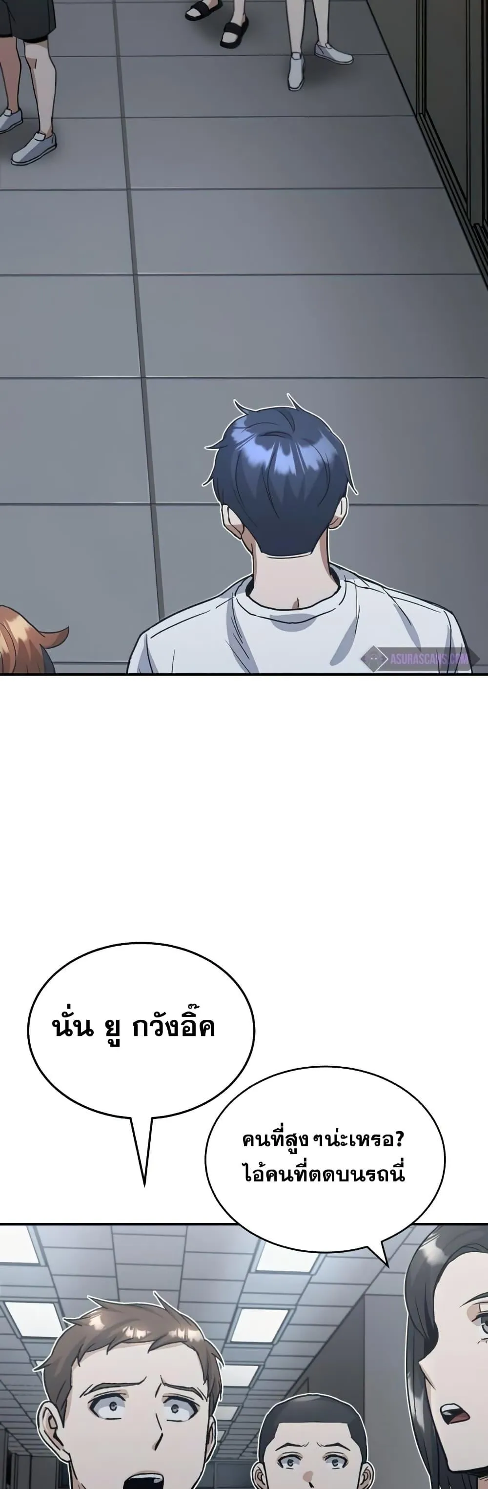 Genius of the Unique Lineage อ_จฉร_ยะนอกคอก ตอนที่ ตอนที่ 15 รูปที่ 43