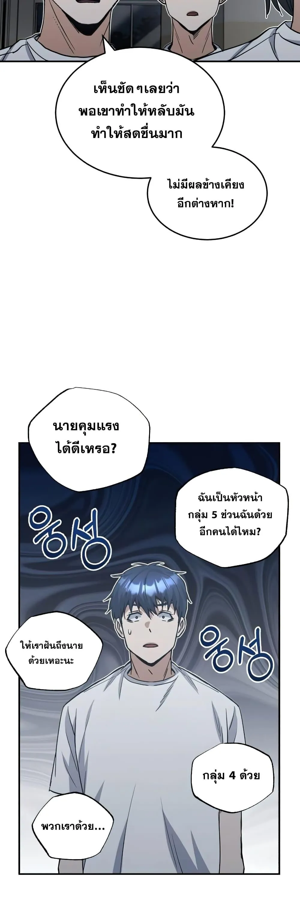 Genius of the Unique Lineage อ_จฉร_ยะนอกคอก ตอนที่ ตอนที่ 15 รูปที่ 44