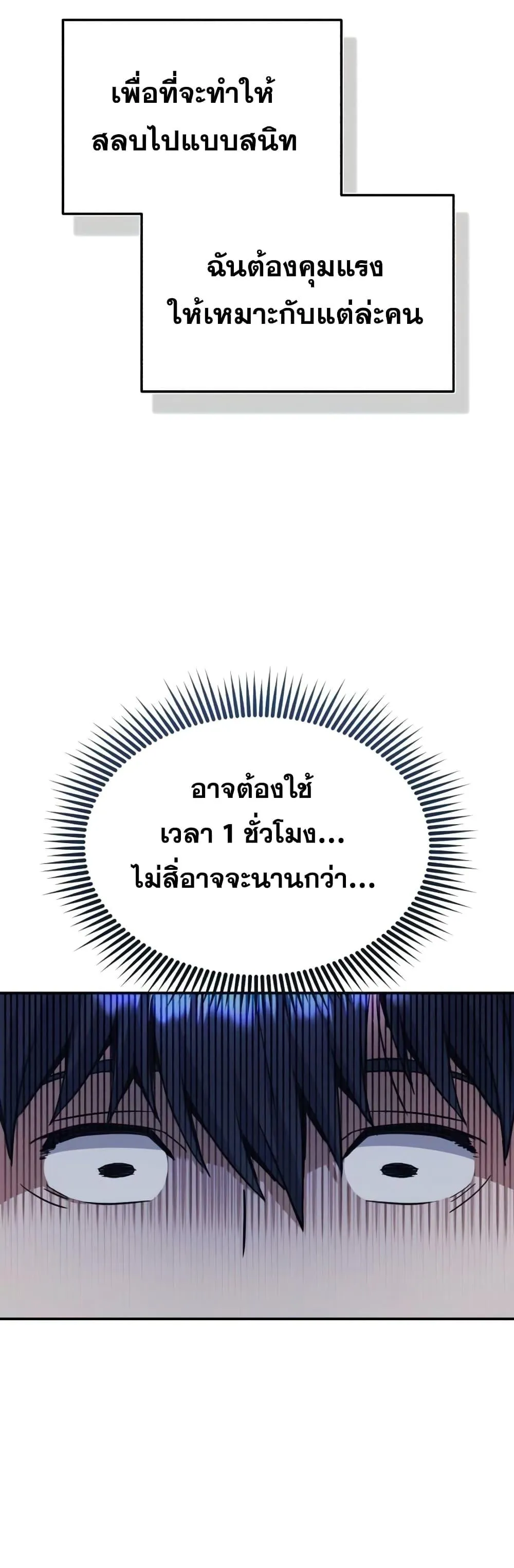 Genius of the Unique Lineage อ_จฉร_ยะนอกคอก ตอนที่ ตอนที่ 15 รูปที่ 47