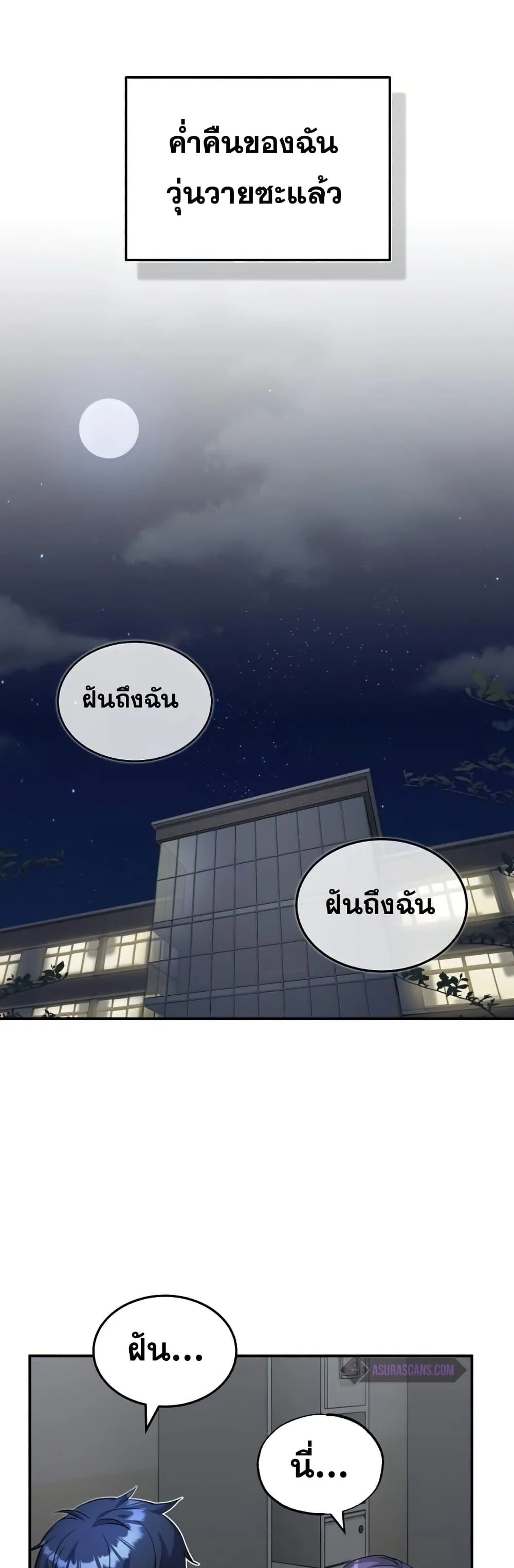 Genius of the Unique Lineage อ_จฉร_ยะนอกคอก ตอนที่ ตอนที่ 15 รูปที่ 48