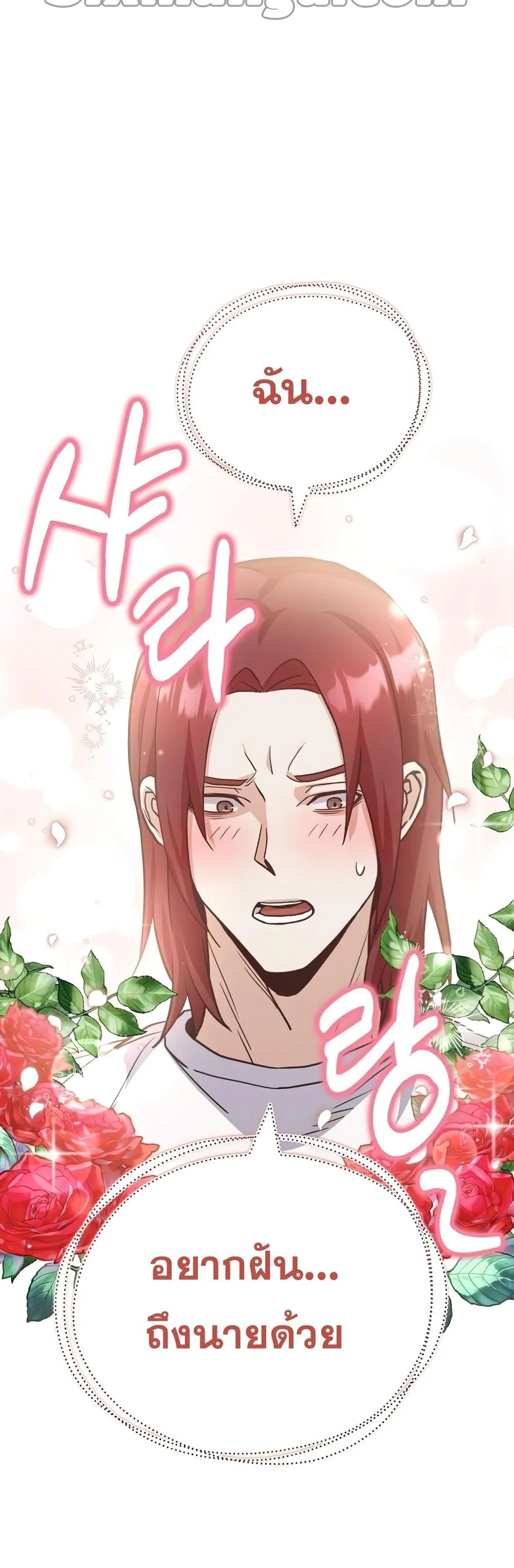 Genius of the Unique Lineage อ_จฉร_ยะนอกคอก ตอนที่ ตอนที่ 15 รูปที่ 5