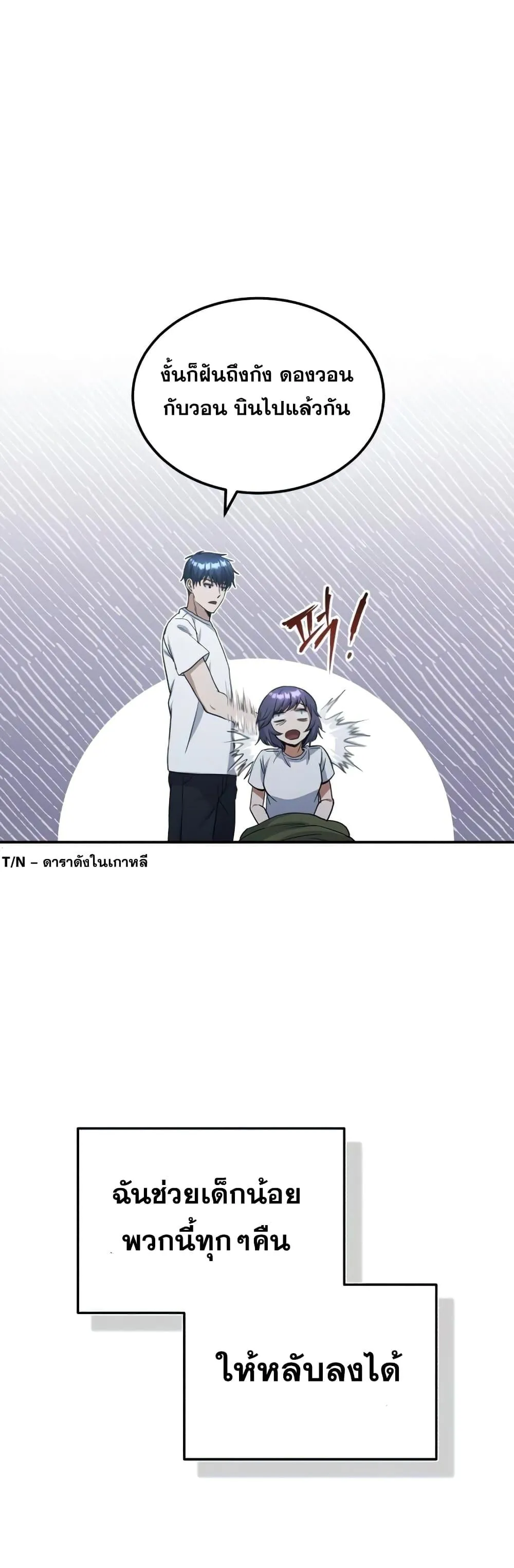 Genius of the Unique Lineage อ_จฉร_ยะนอกคอก ตอนที่ ตอนที่ 15 รูปที่ 50
