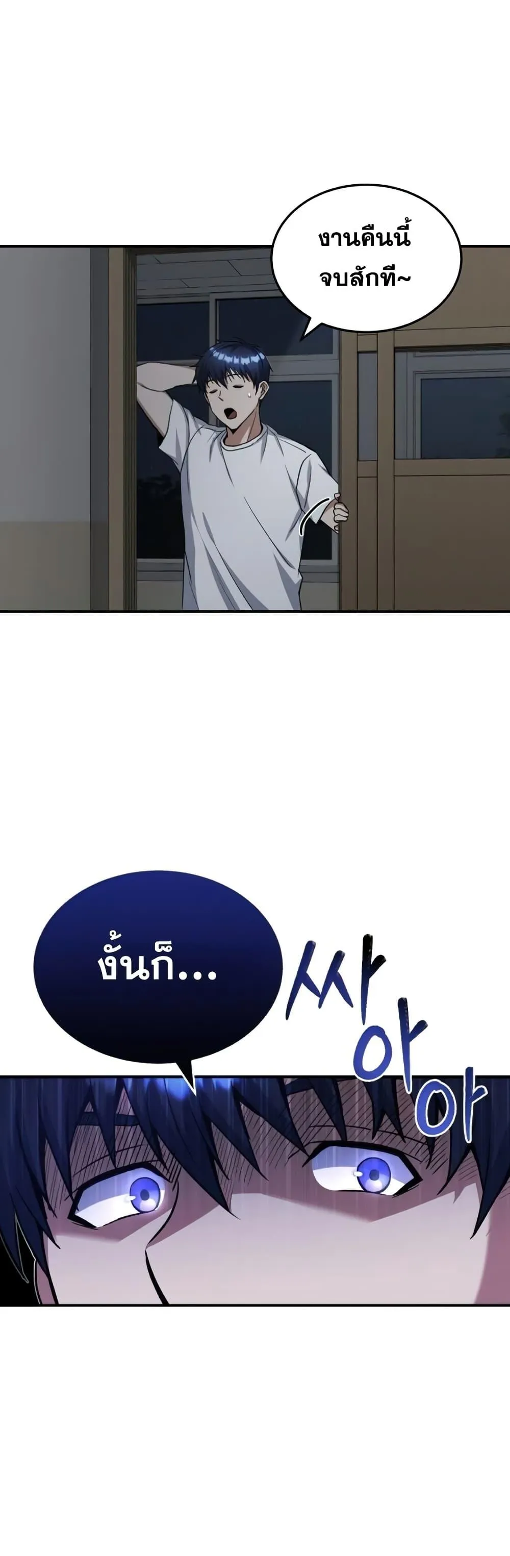 Genius of the Unique Lineage อ_จฉร_ยะนอกคอก ตอนที่ ตอนที่ 15 รูปที่ 51