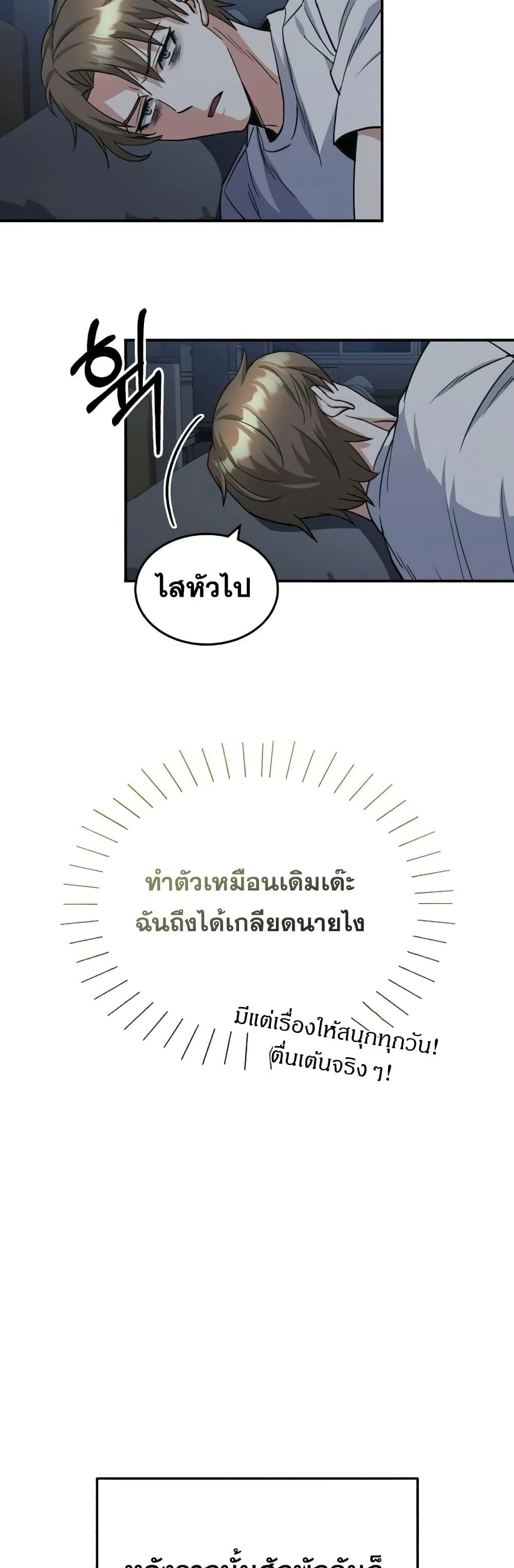 Genius of the Unique Lineage อ_จฉร_ยะนอกคอก ตอนที่ ตอนที่ 15 รูปที่ 53