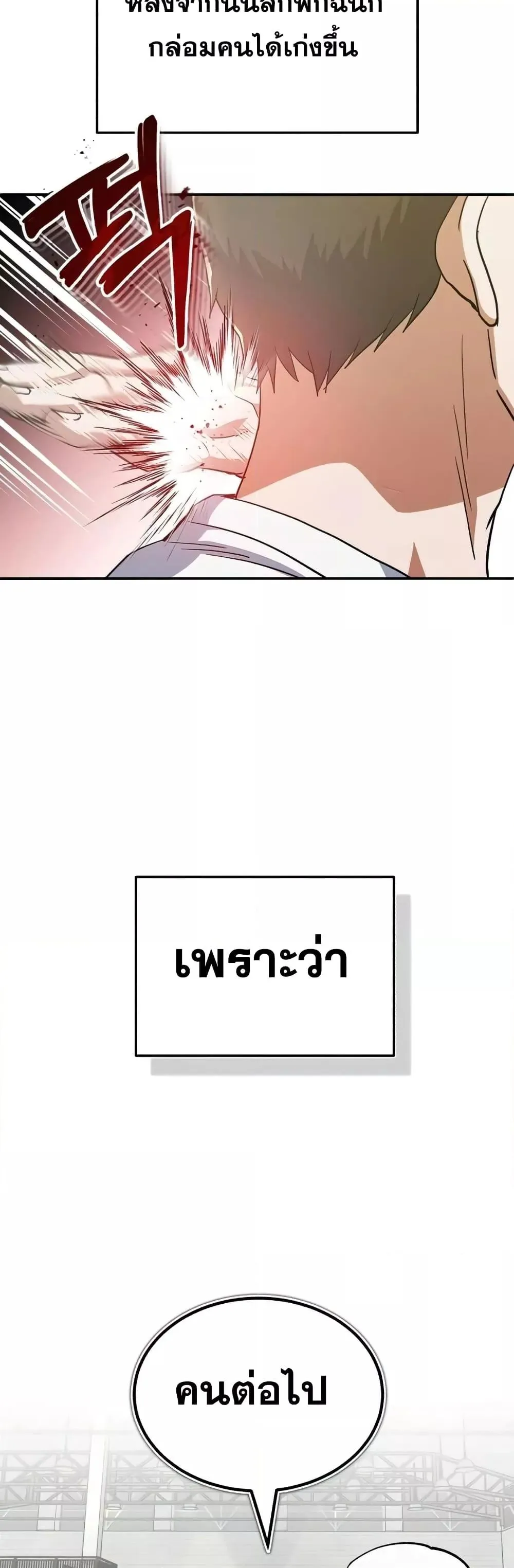 Genius of the Unique Lineage อ_จฉร_ยะนอกคอก ตอนที่ ตอนที่ 15 รูปที่ 54