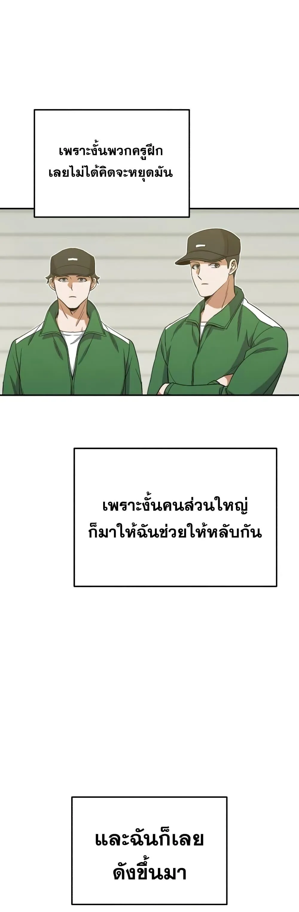 Genius of the Unique Lineage อ_จฉร_ยะนอกคอก ตอนที่ ตอนที่ 15 รูปที่ 56