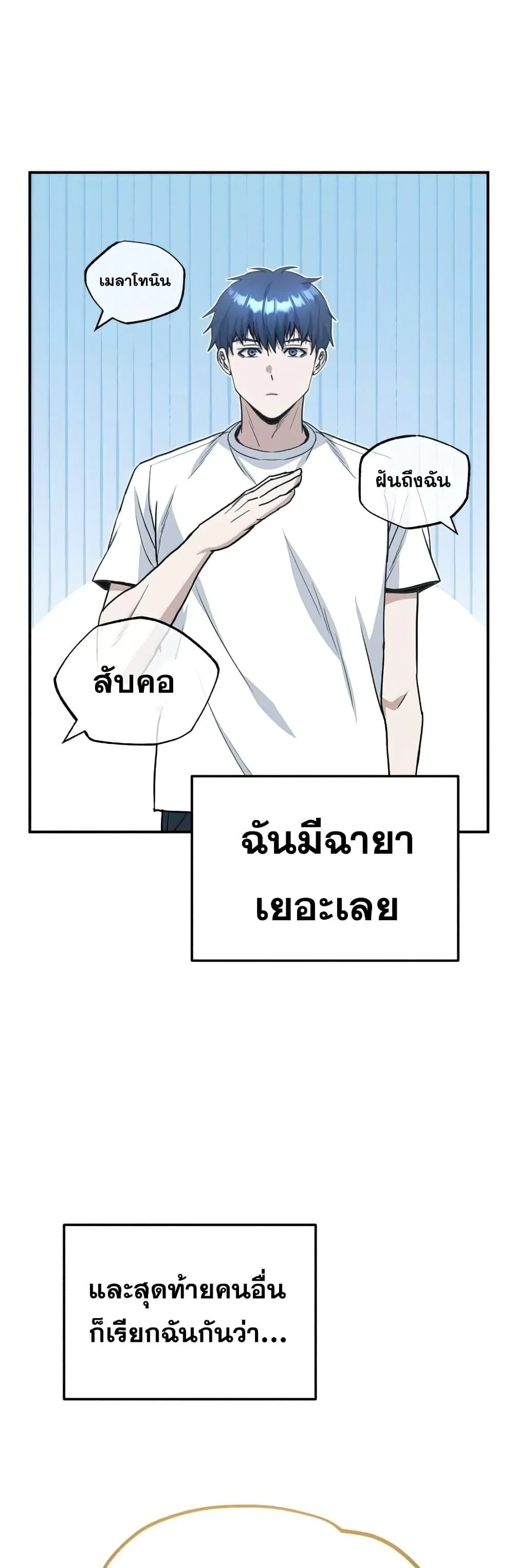 Genius of the Unique Lineage อ_จฉร_ยะนอกคอก ตอนที่ ตอนที่ 15 รูปที่ 57