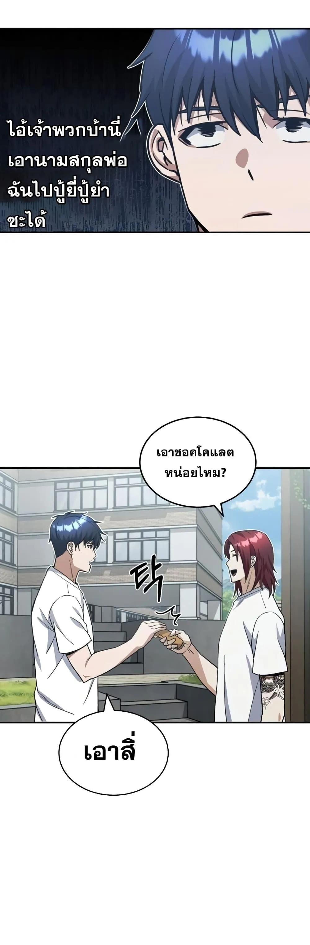 Genius of the Unique Lineage อ_จฉร_ยะนอกคอก ตอนที่ ตอนที่ 15 รูปที่ 59