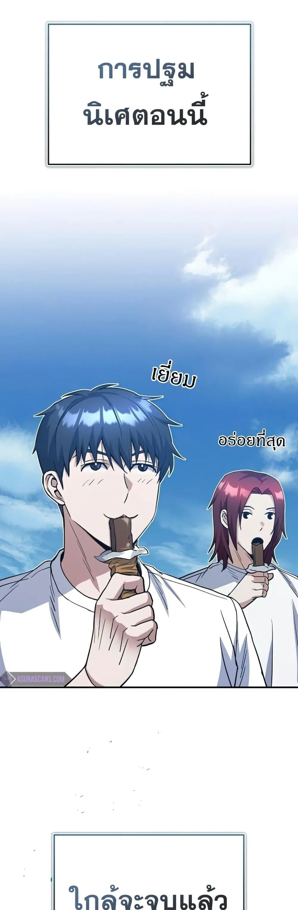 Genius of the Unique Lineage อ_จฉร_ยะนอกคอก ตอนที่ ตอนที่ 15 รูปที่ 60