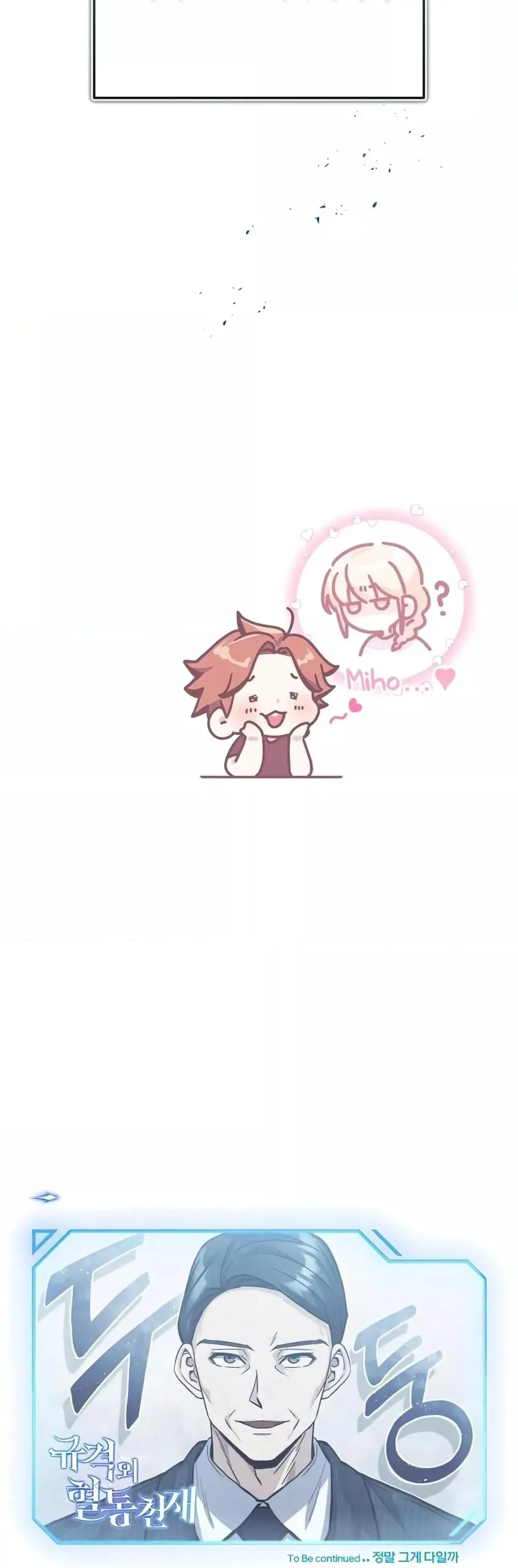 Genius of the Unique Lineage อ_จฉร_ยะนอกคอก ตอนที่ ตอนที่ 15 รูปที่ 61