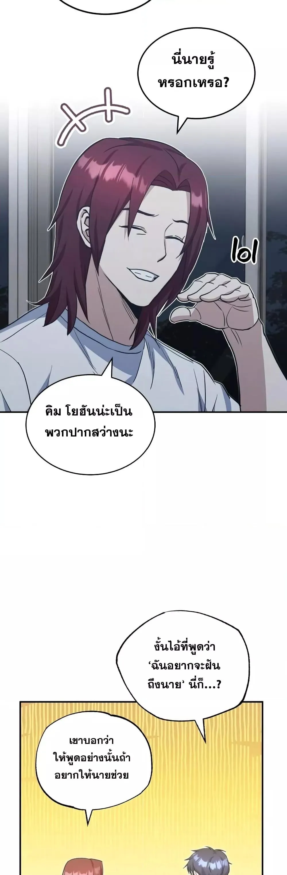 Genius of the Unique Lineage อ_จฉร_ยะนอกคอก ตอนที่ ตอนที่ 15 รูปที่ 9