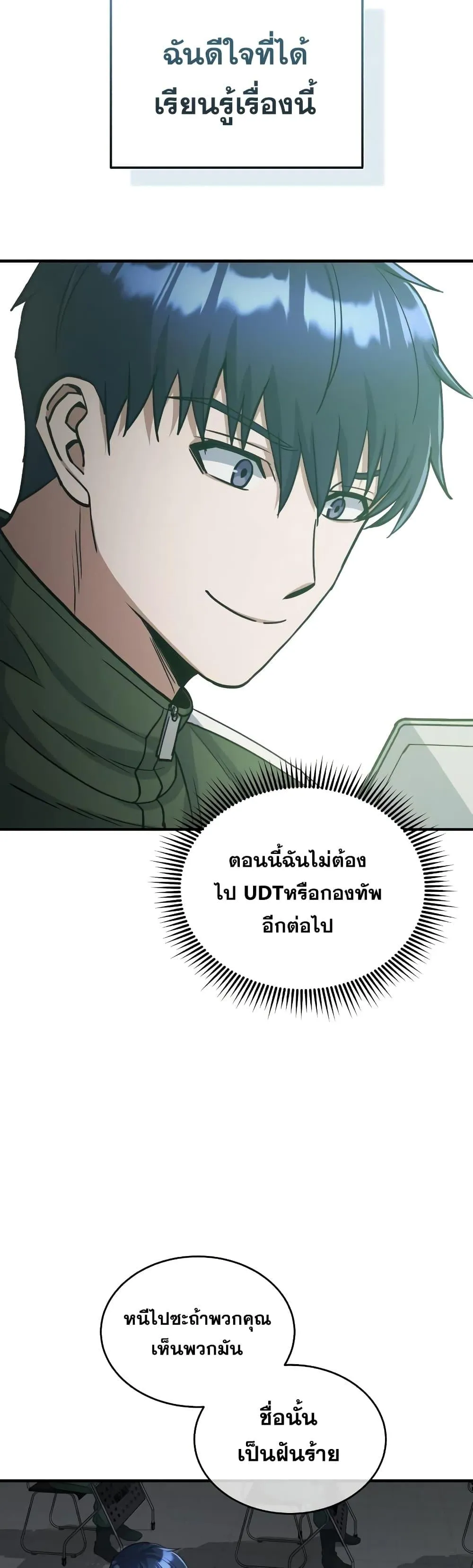 Genius of the Unique Lineage อ_จฉร_ยะนอกคอก ตอนที่ ตอนที่ 16 รูปที่ 11