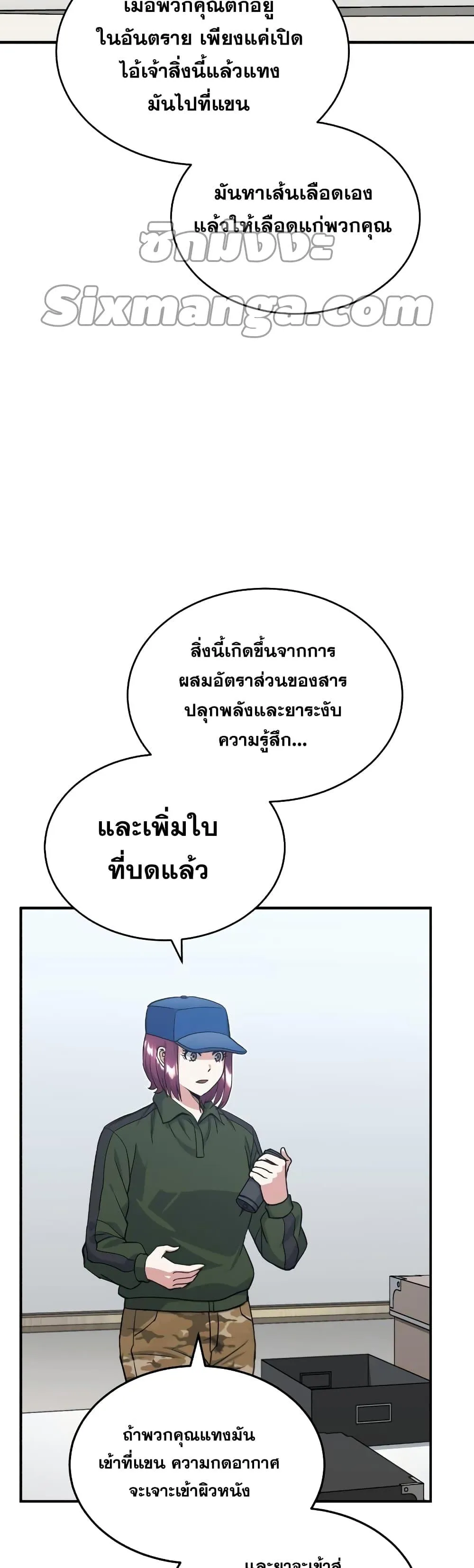 Genius of the Unique Lineage อ_จฉร_ยะนอกคอก ตอนที่ ตอนที่ 16 รูปที่ 15