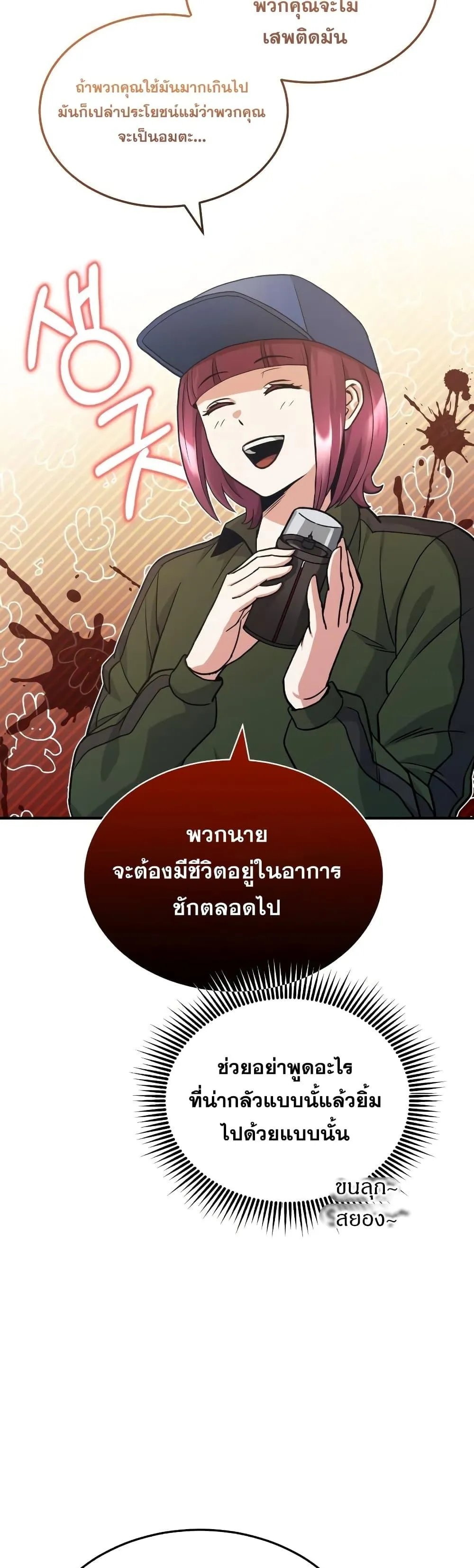 Genius of the Unique Lineage อ_จฉร_ยะนอกคอก ตอนที่ ตอนที่ 16 รูปที่ 17