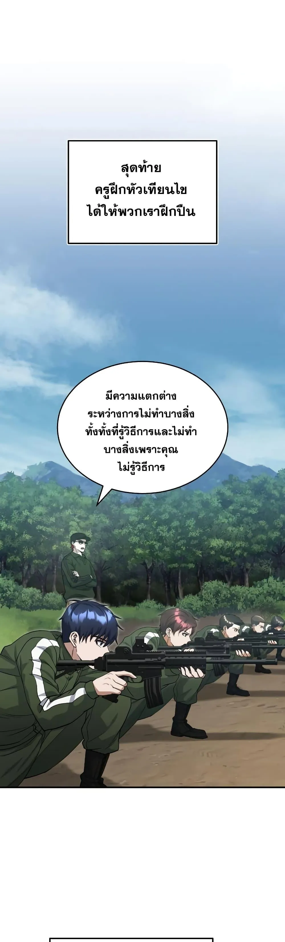 Genius of the Unique Lineage อ_จฉร_ยะนอกคอก ตอนที่ ตอนที่ 16 รูปที่ 19