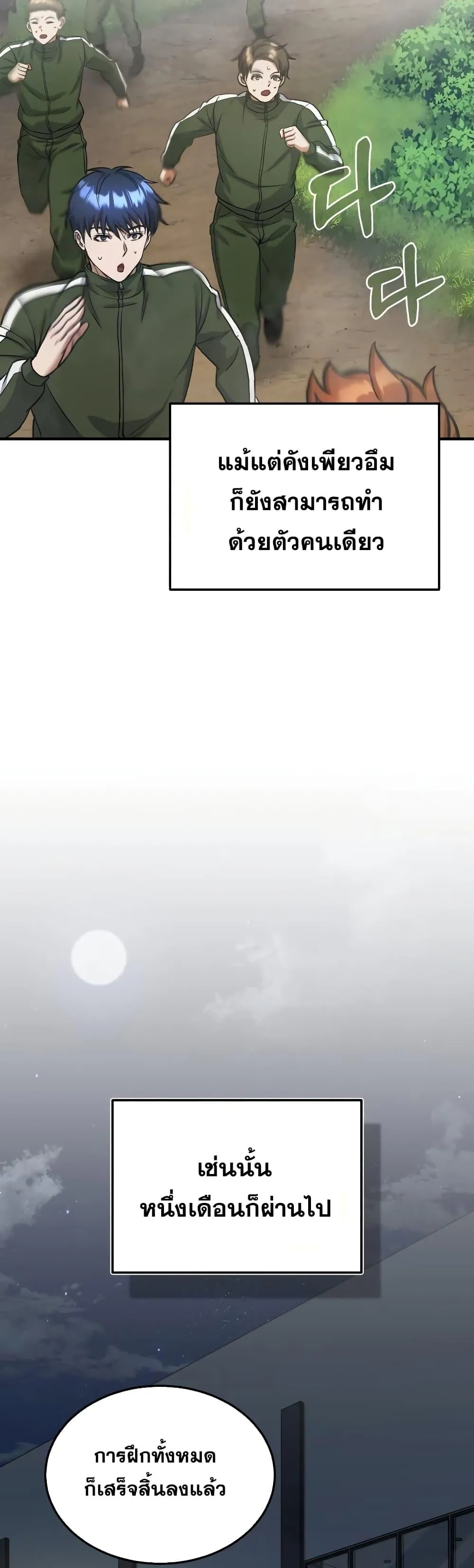 Genius of the Unique Lineage อ_จฉร_ยะนอกคอก ตอนที่ ตอนที่ 16 รูปที่ 22