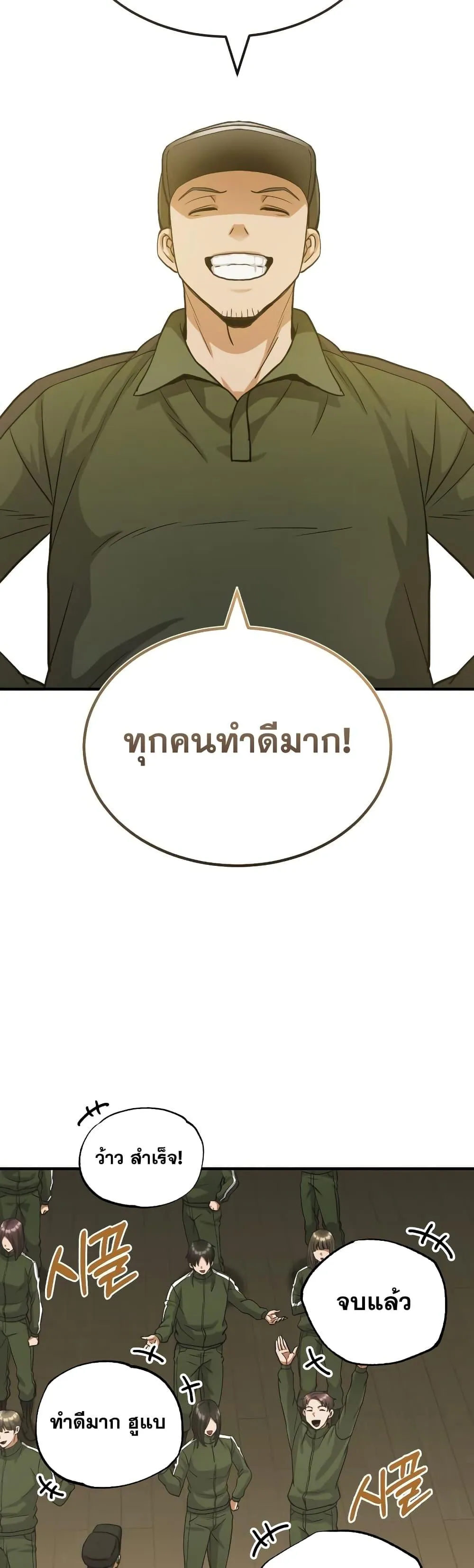 Genius of the Unique Lineage อ_จฉร_ยะนอกคอก ตอนที่ ตอนที่ 16 รูปที่ 24