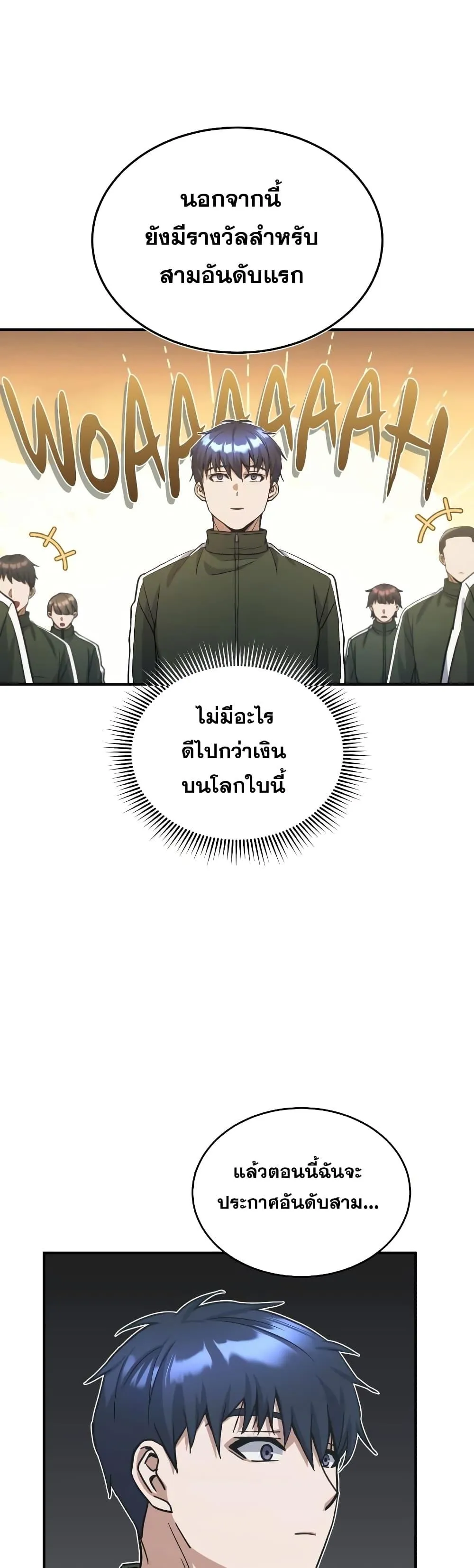 Genius of the Unique Lineage อ_จฉร_ยะนอกคอก ตอนที่ ตอนที่ 16 รูปที่ 26