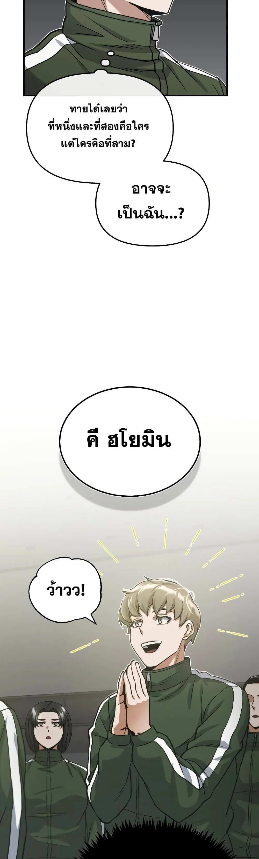 Genius of the Unique Lineage อ_จฉร_ยะนอกคอก ตอนที่ ตอนที่ 16 รูปที่ 27