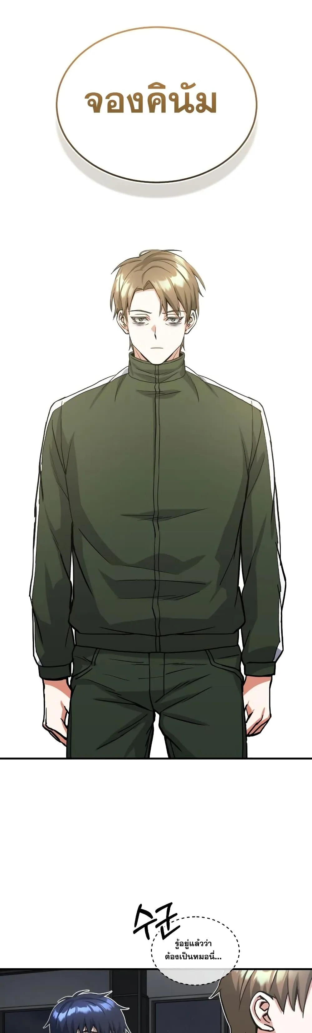 Genius of the Unique Lineage อ_จฉร_ยะนอกคอก ตอนที่ ตอนที่ 16 รูปที่ 30