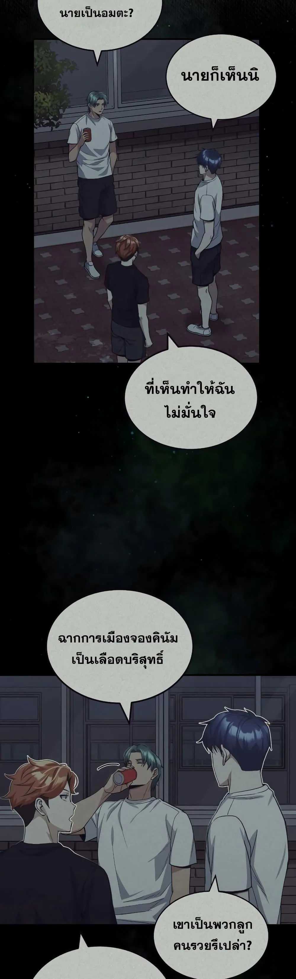 Genius of the Unique Lineage อ_จฉร_ยะนอกคอก ตอนที่ ตอนที่ 16 รูปที่ 32