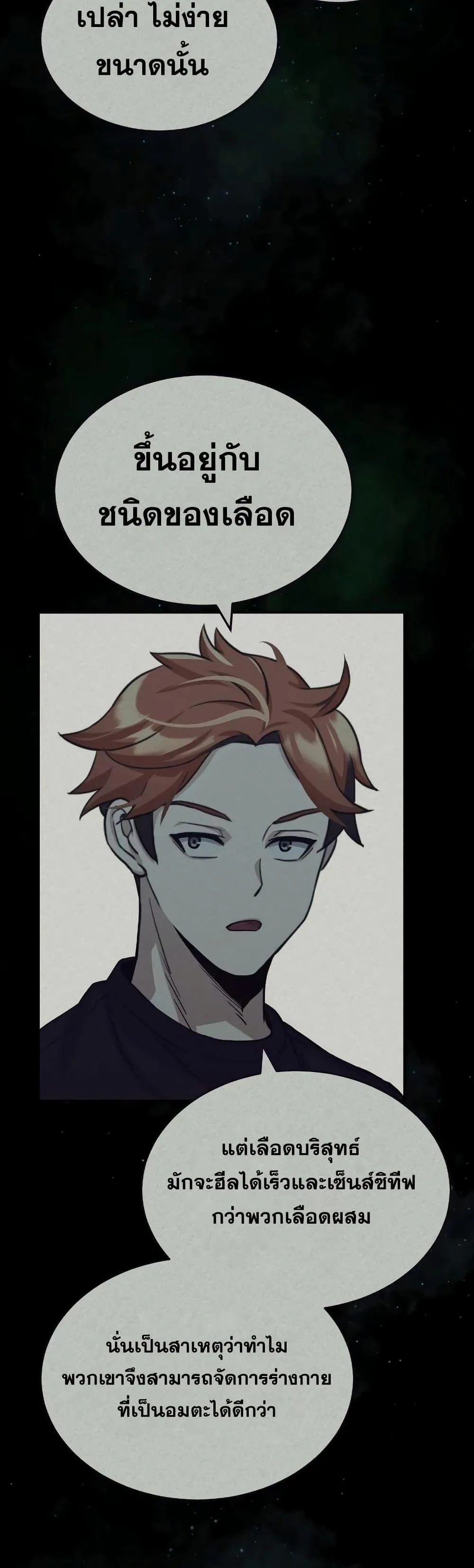 Genius of the Unique Lineage อ_จฉร_ยะนอกคอก ตอนที่ ตอนที่ 16 รูปที่ 33