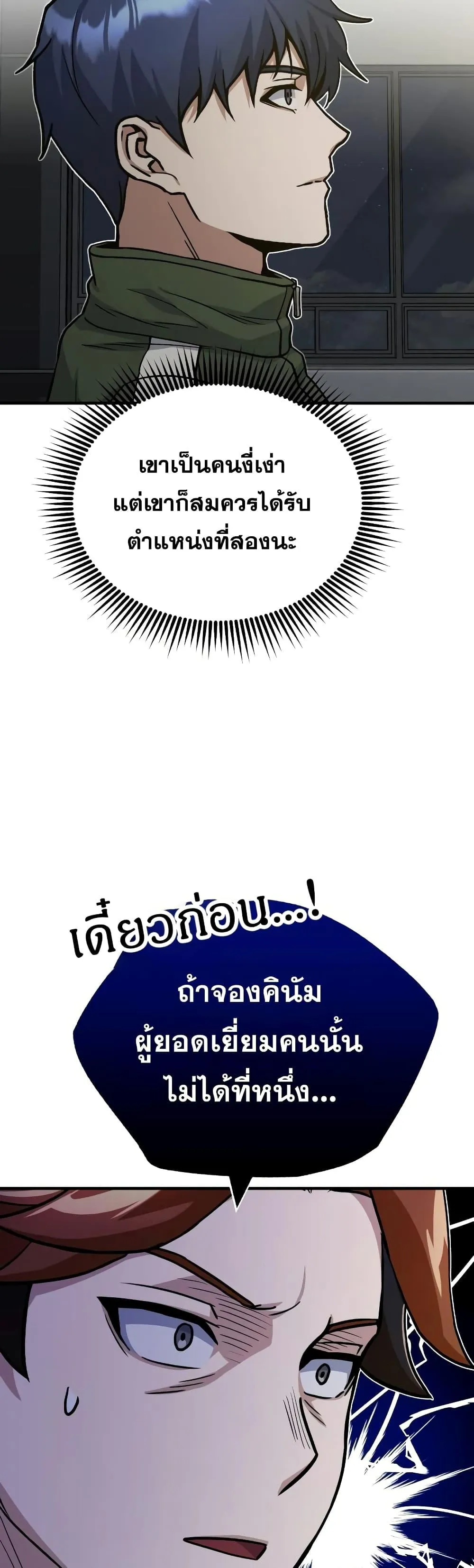 Genius of the Unique Lineage อ_จฉร_ยะนอกคอก ตอนที่ ตอนที่ 16 รูปที่ 36