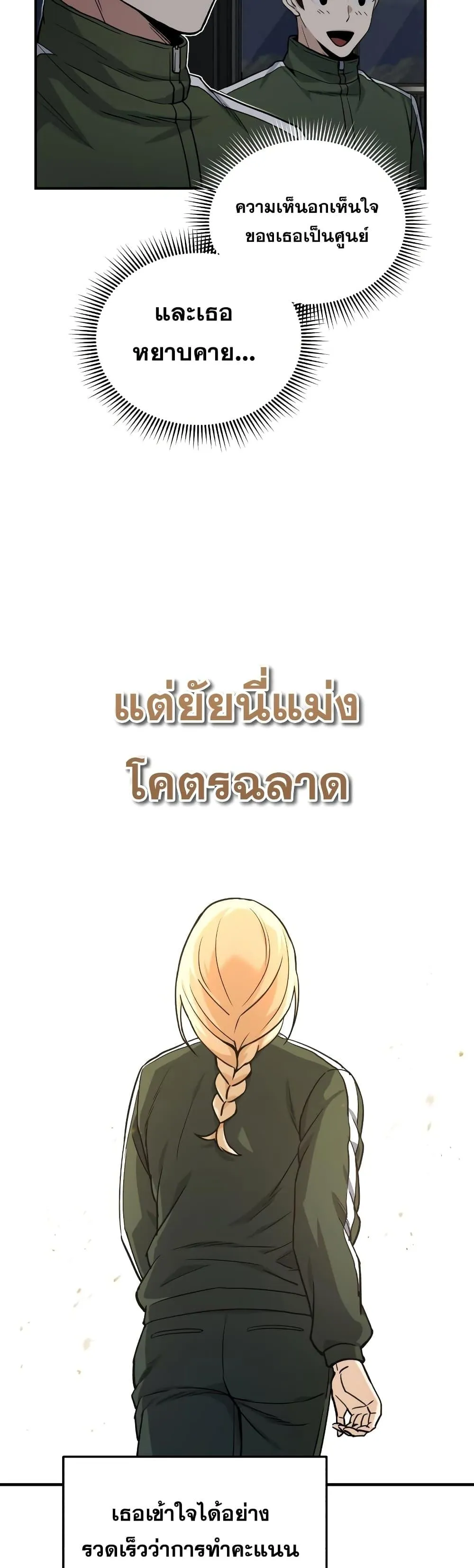 Genius of the Unique Lineage อ_จฉร_ยะนอกคอก ตอนที่ ตอนที่ 16 รูปที่ 40