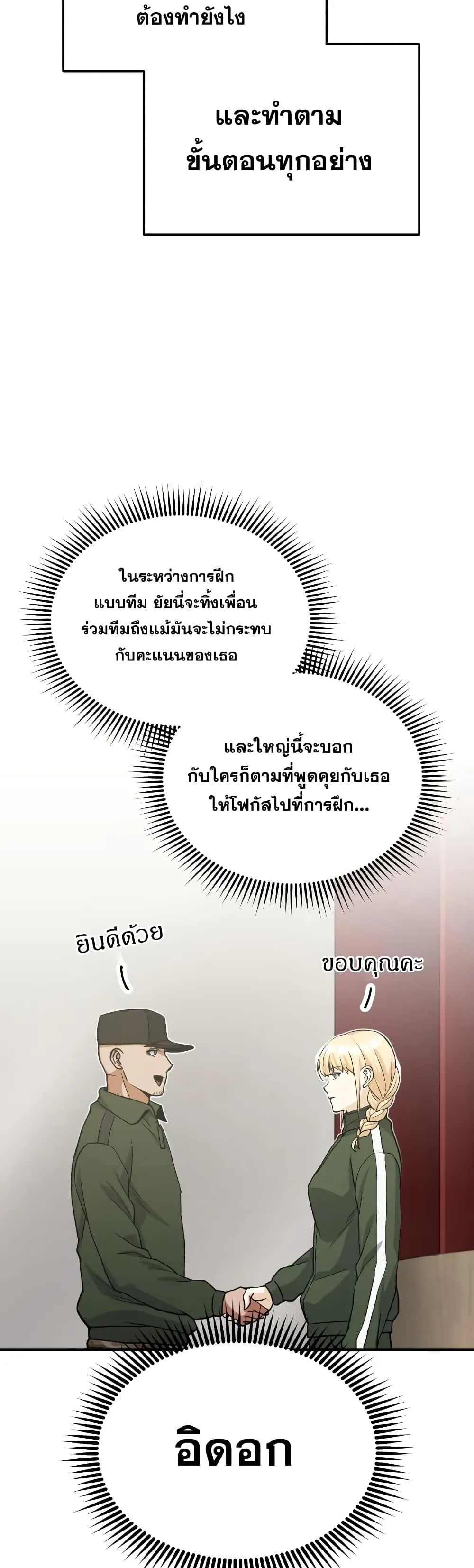 Genius of the Unique Lineage อ_จฉร_ยะนอกคอก ตอนที่ ตอนที่ 16 รูปที่ 41