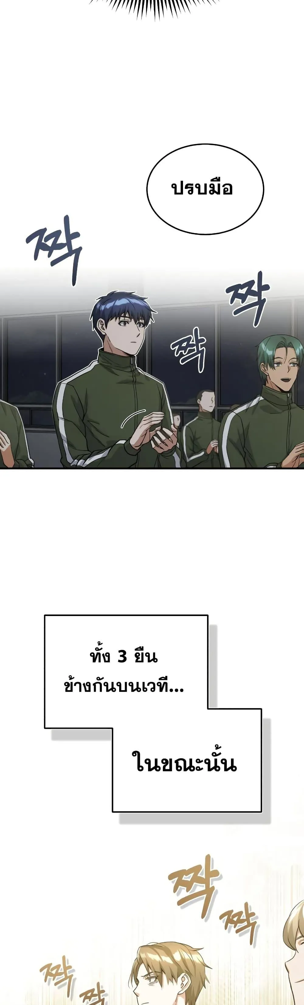 Genius of the Unique Lineage อ_จฉร_ยะนอกคอก ตอนที่ ตอนที่ 16 รูปที่ 42