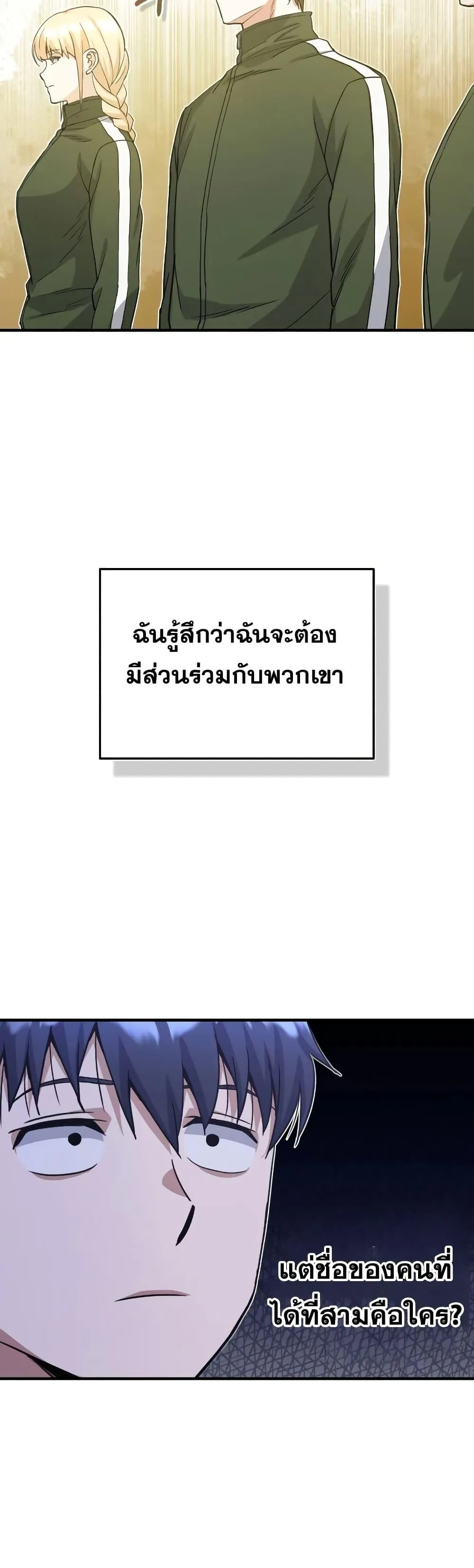 Genius of the Unique Lineage อ_จฉร_ยะนอกคอก ตอนที่ ตอนที่ 16 รูปที่ 43