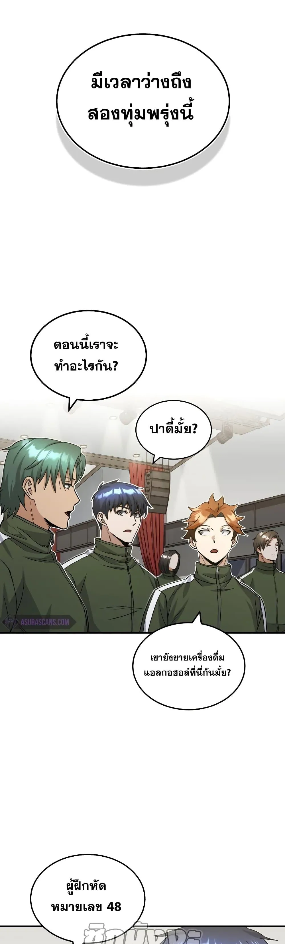 Genius of the Unique Lineage อ_จฉร_ยะนอกคอก ตอนที่ ตอนที่ 16 รูปที่ 44