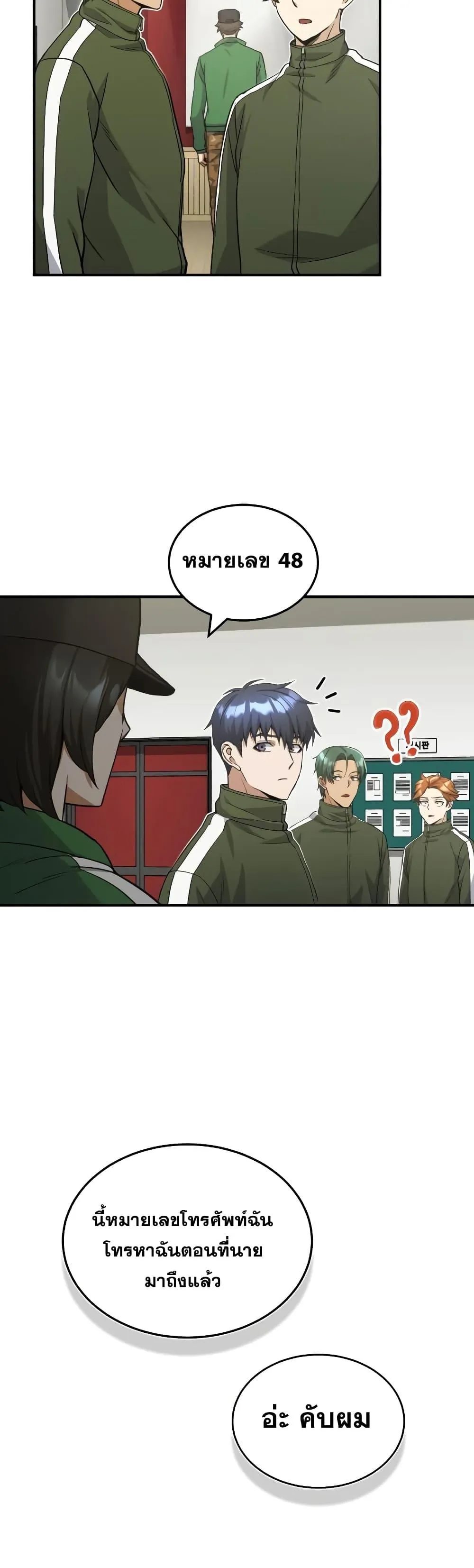 Genius of the Unique Lineage อ_จฉร_ยะนอกคอก ตอนที่ ตอนที่ 16 รูปที่ 46