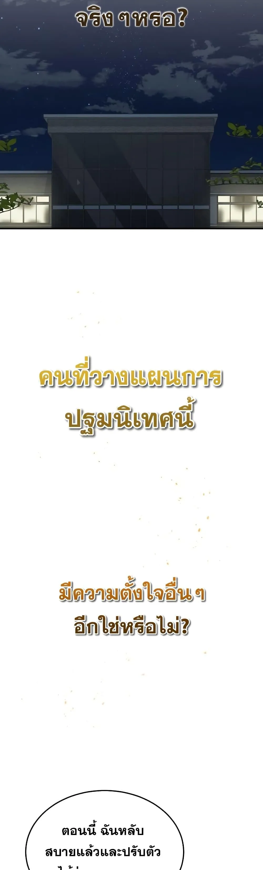 Genius of the Unique Lineage อ_จฉร_ยะนอกคอก ตอนที่ ตอนที่ 16 รูปที่ 49