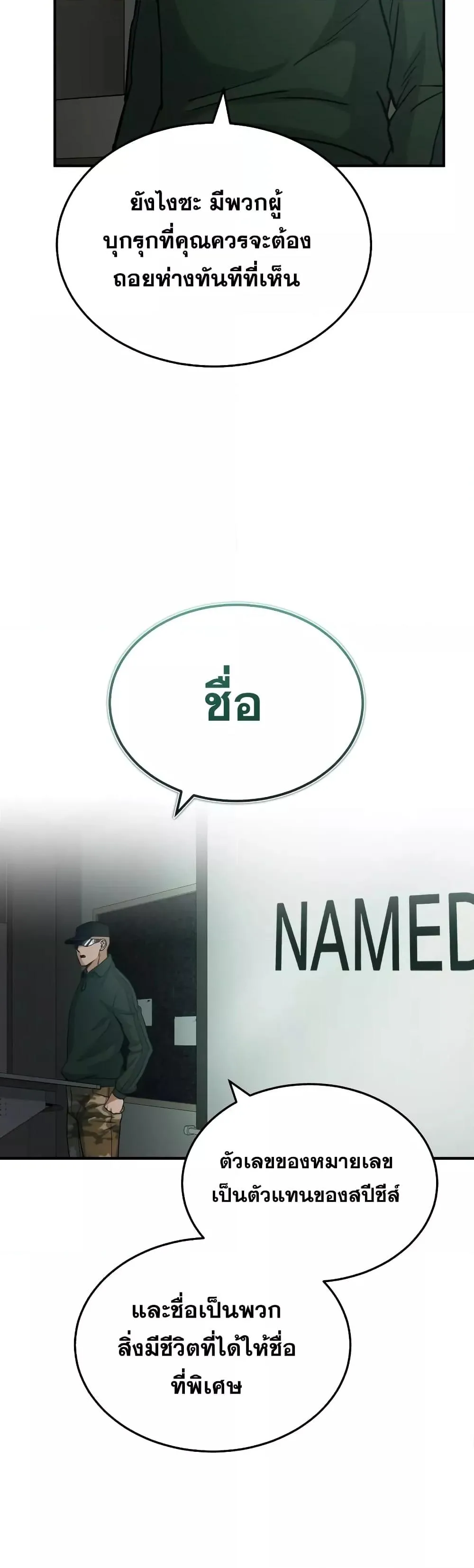 Genius of the Unique Lineage อ_จฉร_ยะนอกคอก ตอนที่ ตอนที่ 16 รูปที่ 5