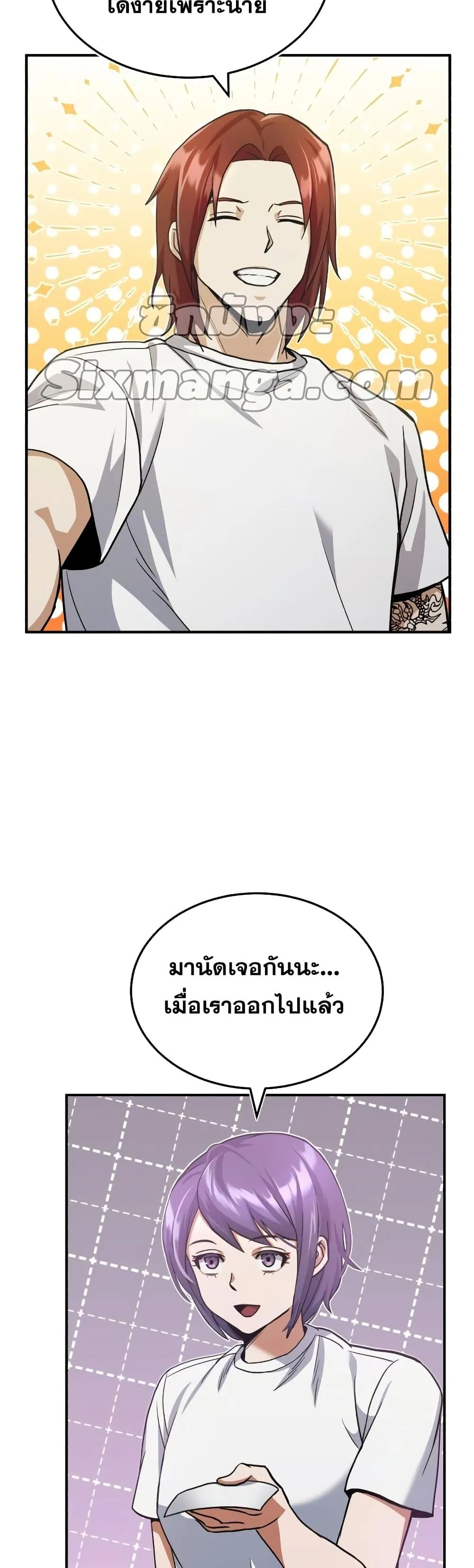 Genius of the Unique Lineage อ_จฉร_ยะนอกคอก ตอนที่ ตอนที่ 16 รูปที่ 50