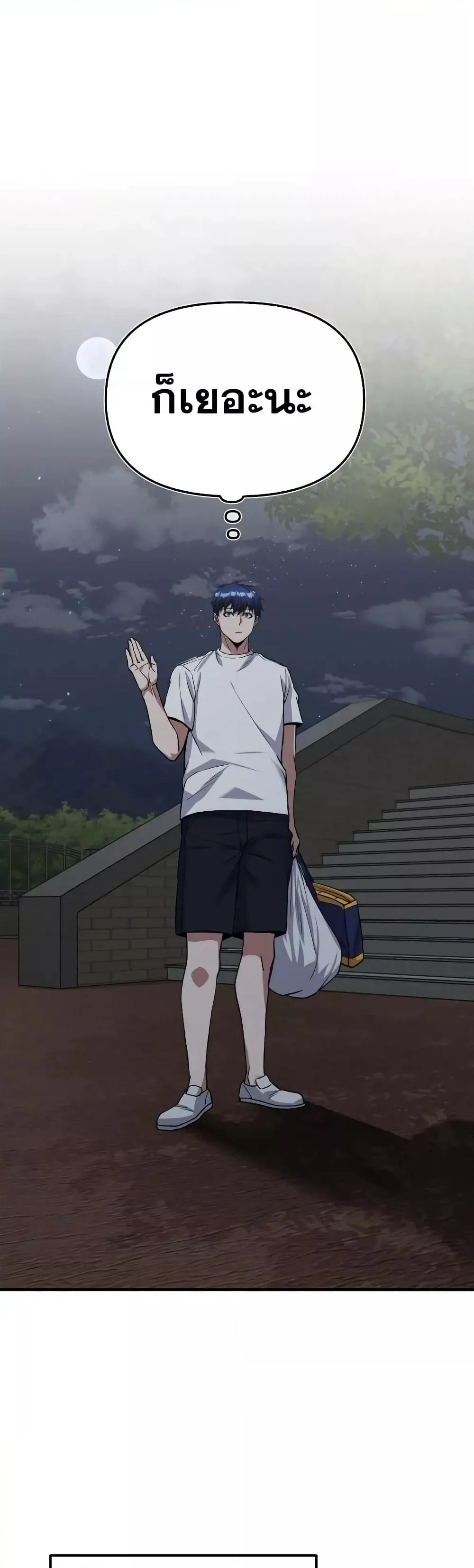 Genius of the Unique Lineage อ_จฉร_ยะนอกคอก ตอนที่ ตอนที่ 16 รูปที่ 52