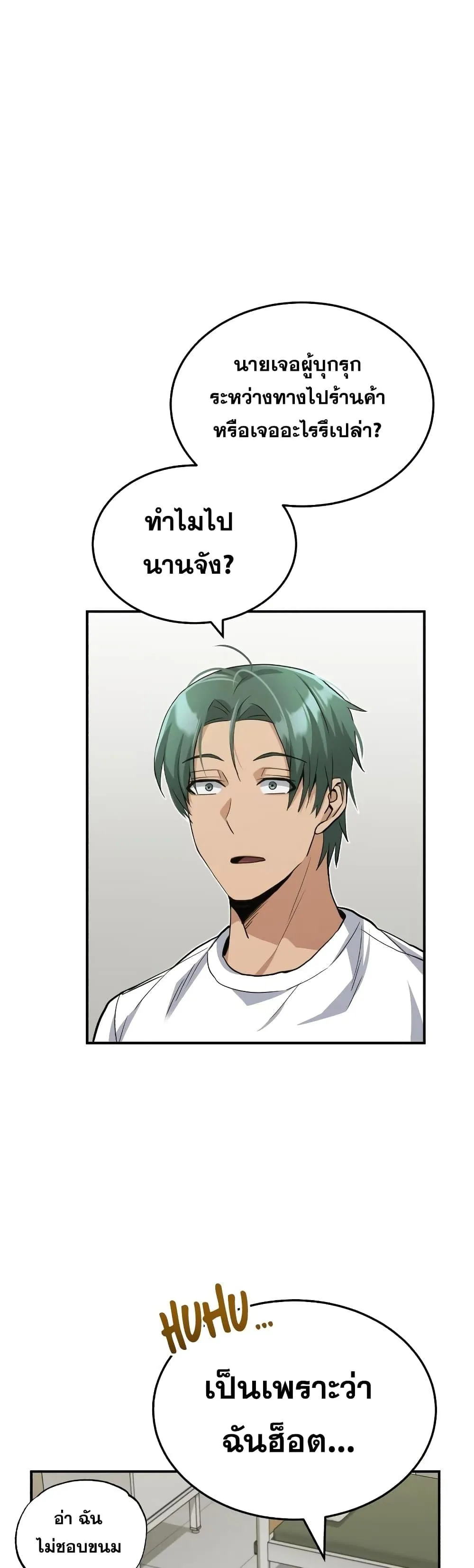 Genius of the Unique Lineage อ_จฉร_ยะนอกคอก ตอนที่ ตอนที่ 16 รูปที่ 54
