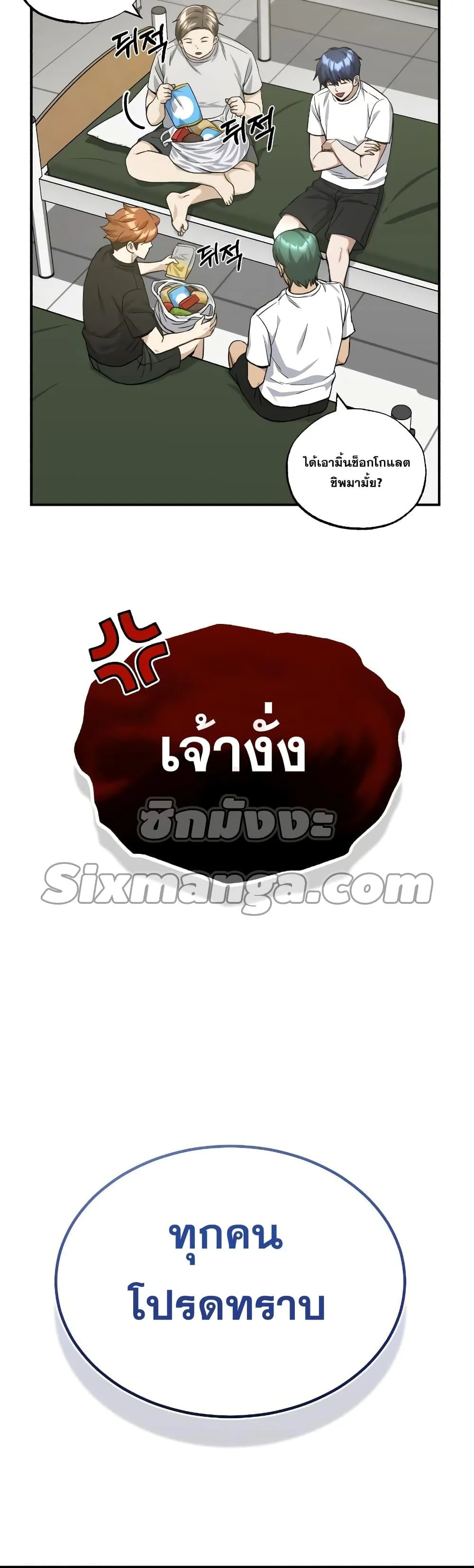 Genius of the Unique Lineage อ_จฉร_ยะนอกคอก ตอนที่ ตอนที่ 16 รูปที่ 55