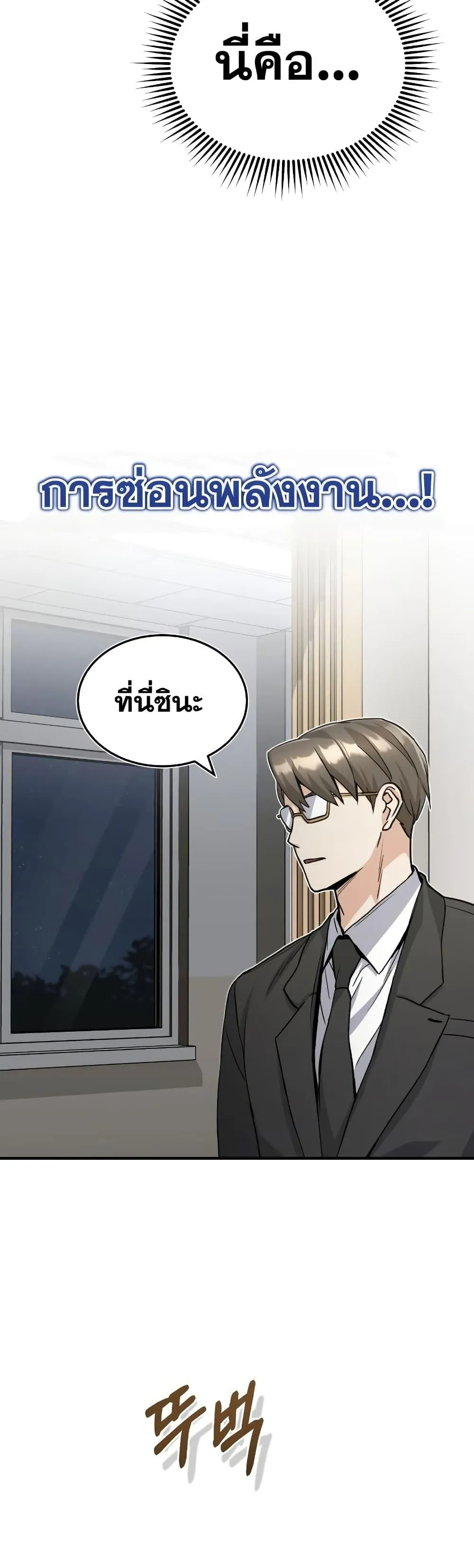 Genius of the Unique Lineage อ_จฉร_ยะนอกคอก ตอนที่ ตอนที่ 16 รูปที่ 58