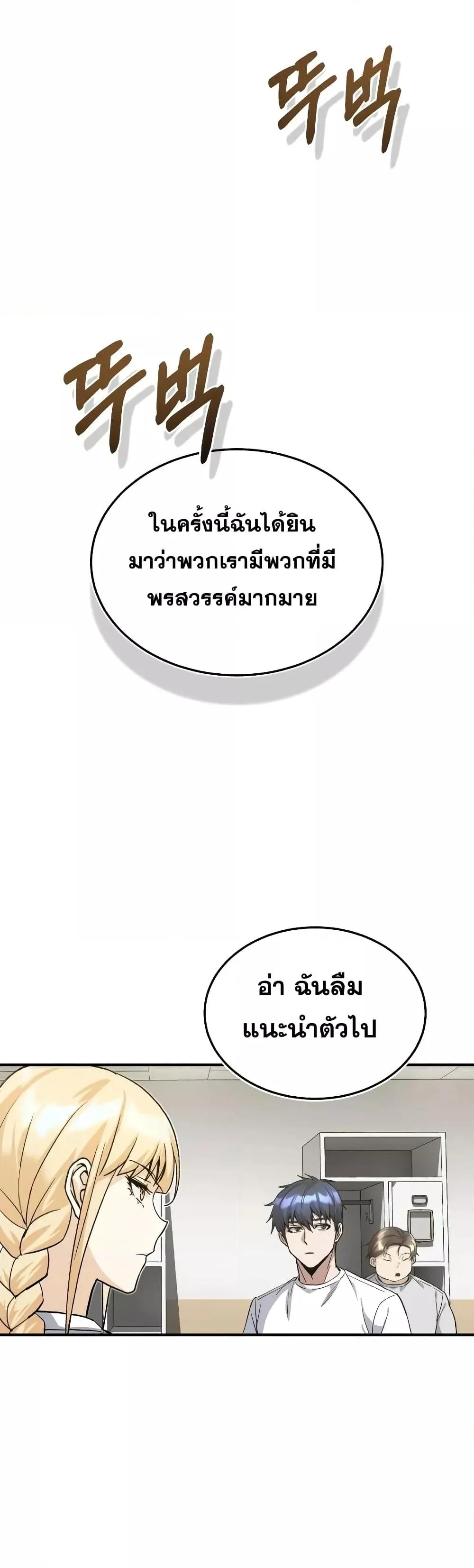 Genius of the Unique Lineage อ_จฉร_ยะนอกคอก ตอนที่ ตอนที่ 16 รูปที่ 59