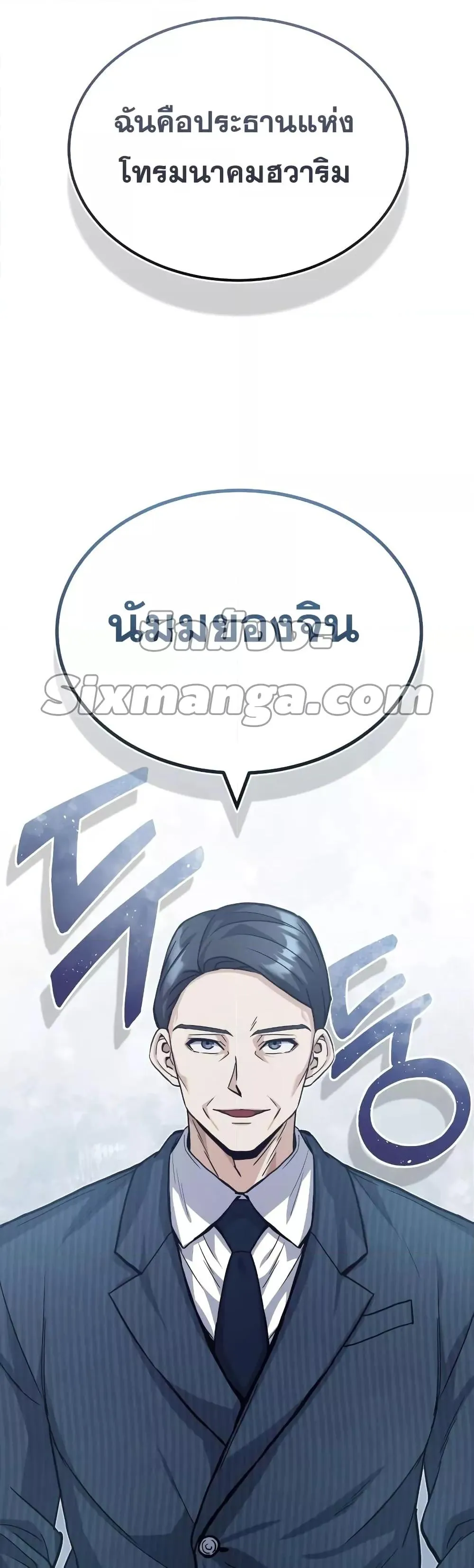 Genius of the Unique Lineage อ_จฉร_ยะนอกคอก ตอนที่ ตอนที่ 16 รูปที่ 60