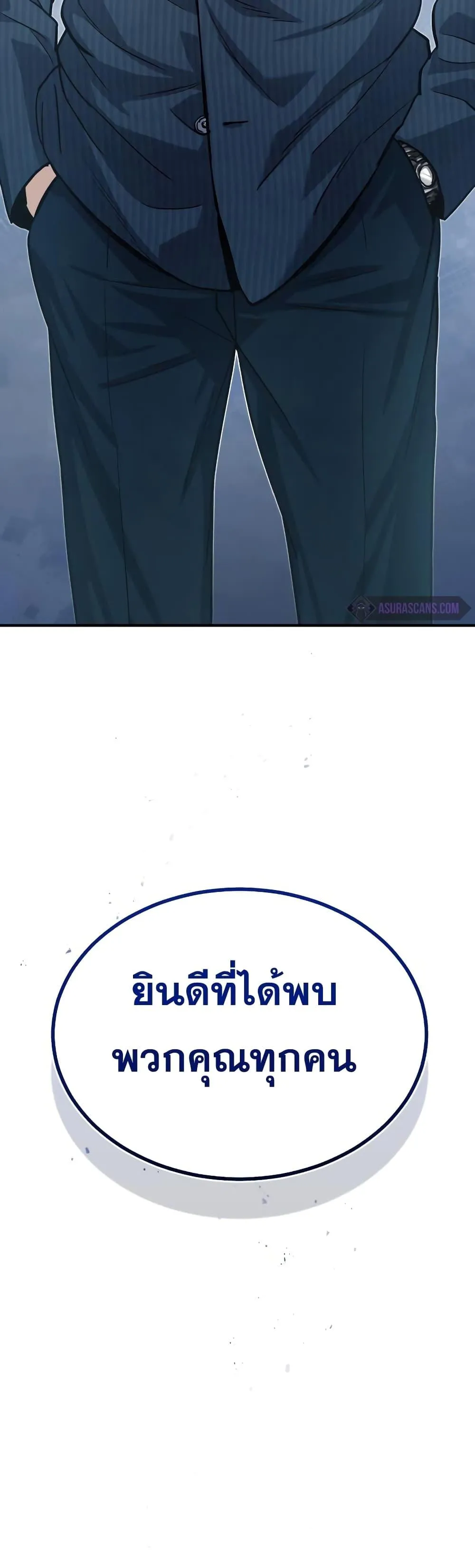 Genius of the Unique Lineage อ_จฉร_ยะนอกคอก ตอนที่ ตอนที่ 16 รูปที่ 61