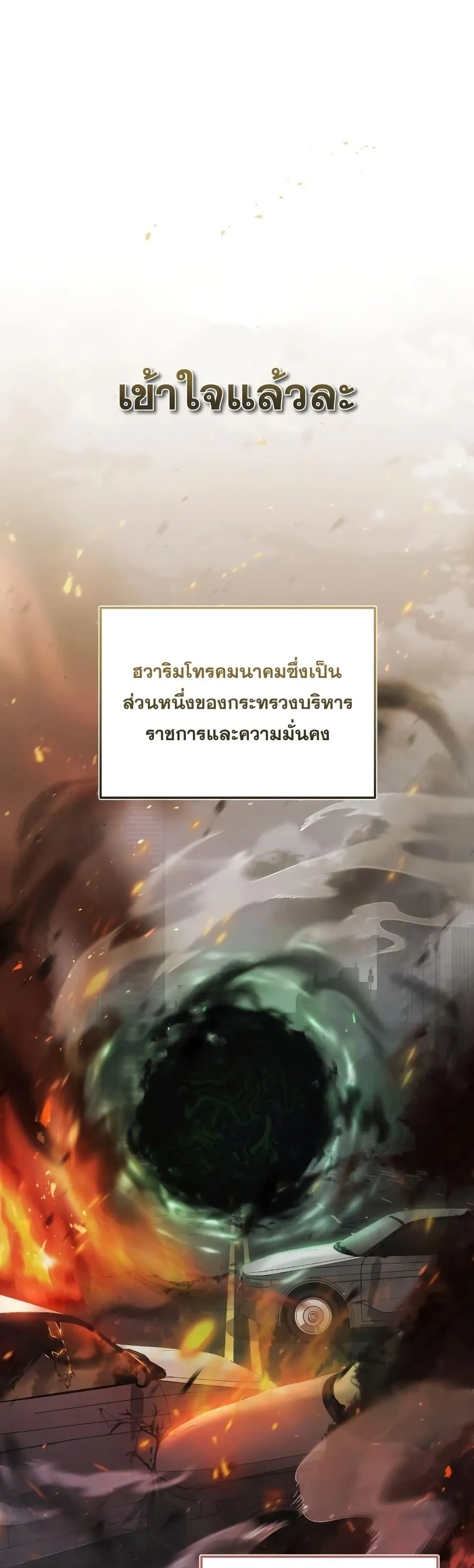 Genius of the Unique Lineage อ_จฉร_ยะนอกคอก ตอนที่ ตอนที่ 16 รูปที่ 8