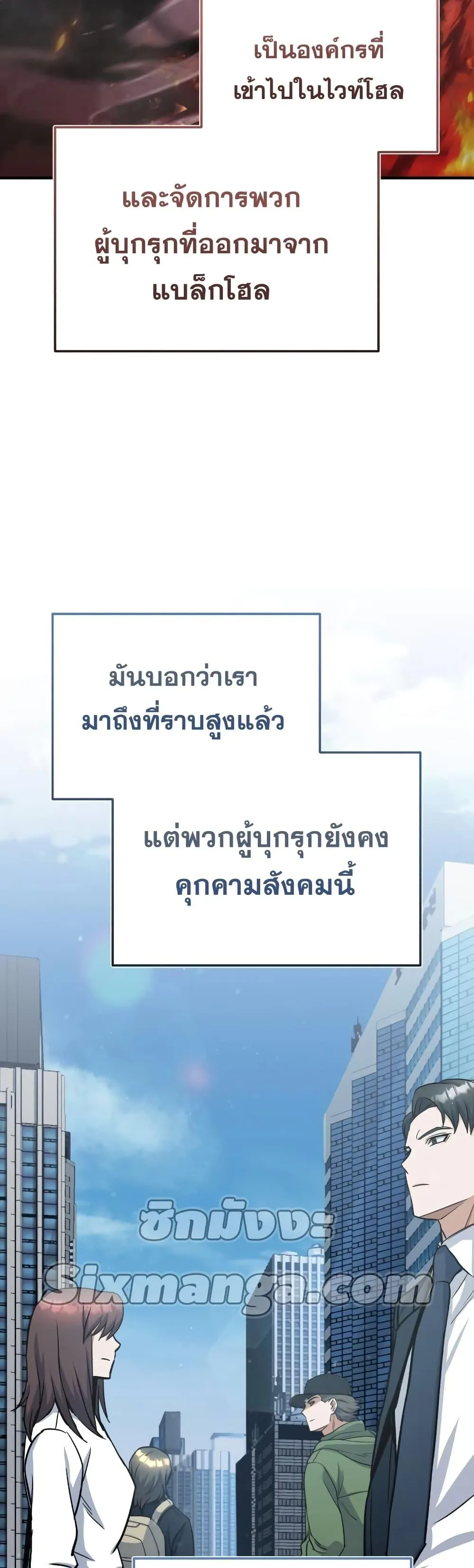 Genius of the Unique Lineage อ_จฉร_ยะนอกคอก ตอนที่ ตอนที่ 16 รูปที่ 9