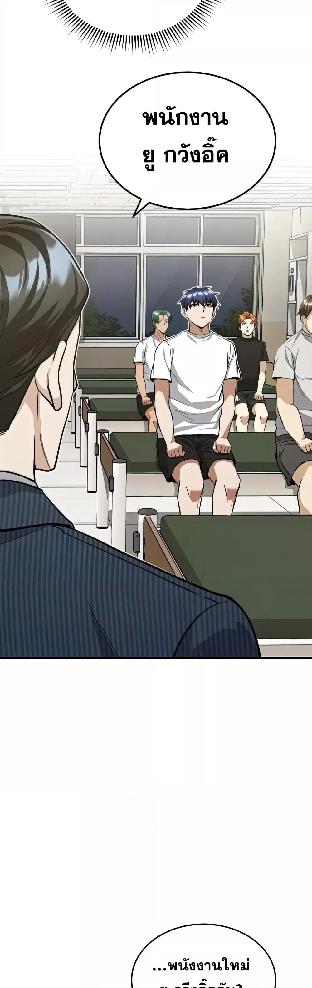 Genius of the Unique Lineage อ_จฉร_ยะนอกคอก ตอนที่ ตอนที่ 17 รูปที่ 11