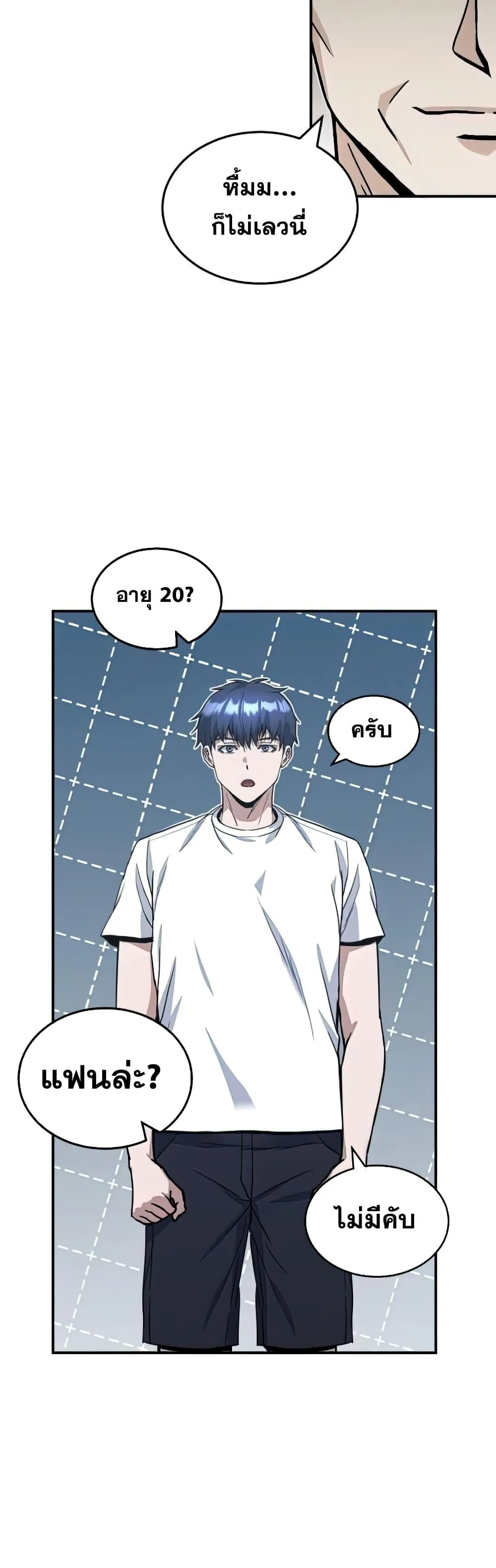 Genius of the Unique Lineage อ_จฉร_ยะนอกคอก ตอนที่ ตอนที่ 17 รูปที่ 13