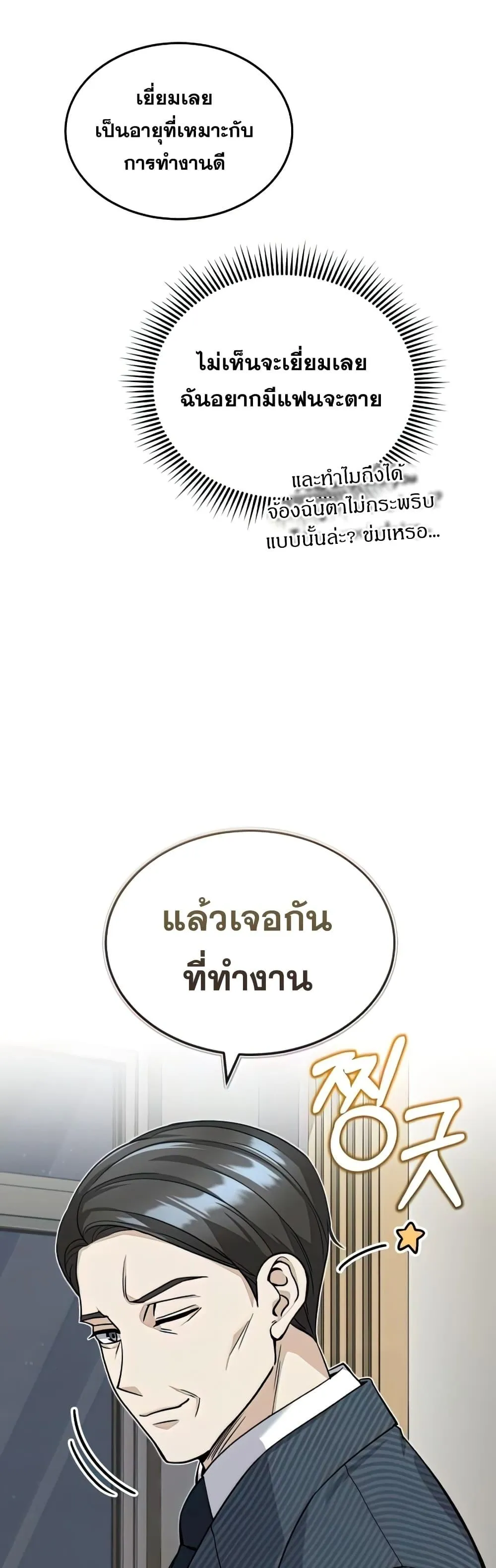 Genius of the Unique Lineage อ_จฉร_ยะนอกคอก ตอนที่ ตอนที่ 17 รูปที่ 14