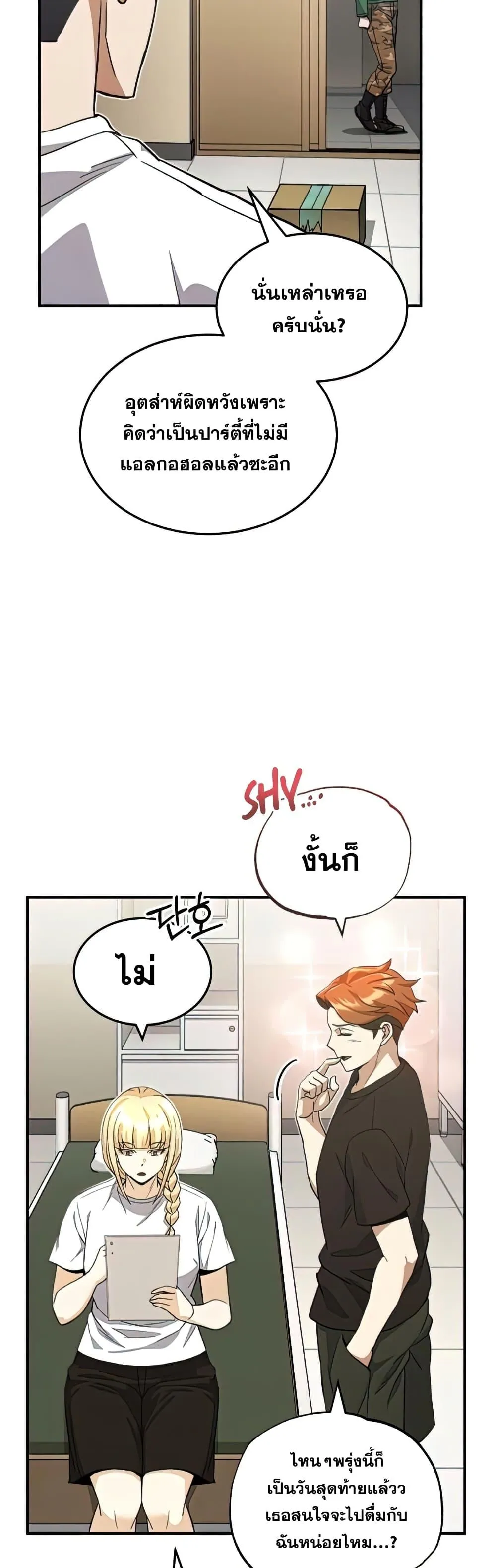 Genius of the Unique Lineage อ_จฉร_ยะนอกคอก ตอนที่ ตอนที่ 17 รูปที่ 18